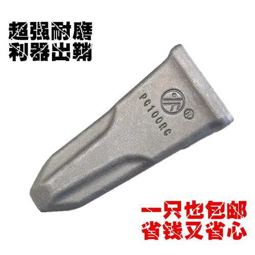 锻造耐磨小松PC100 玉柴60 山河70 柳工9075 908挖土机斗齿 齿座