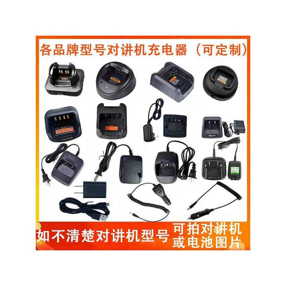 对讲机充电器USB插卡公网手台座充车充可定制对讲机通用型充电器
