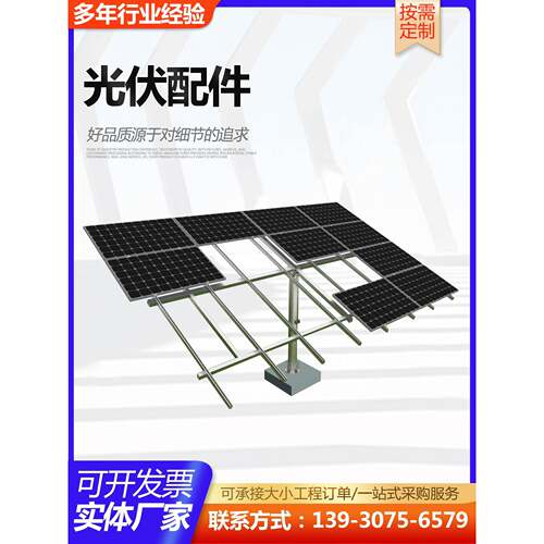 光伏支架 太阳能发电板热镀锌c型钢支架镀锌光伏板支架