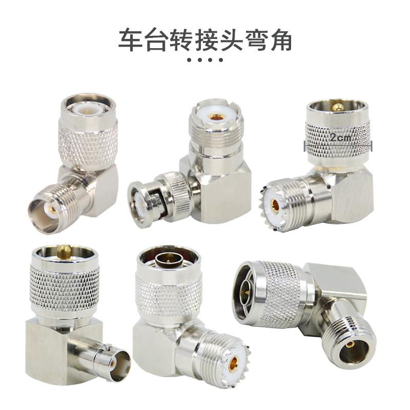 弯头射频头M公转N母90°直角对讲机天线转接头N公转M母BNC转换TNC