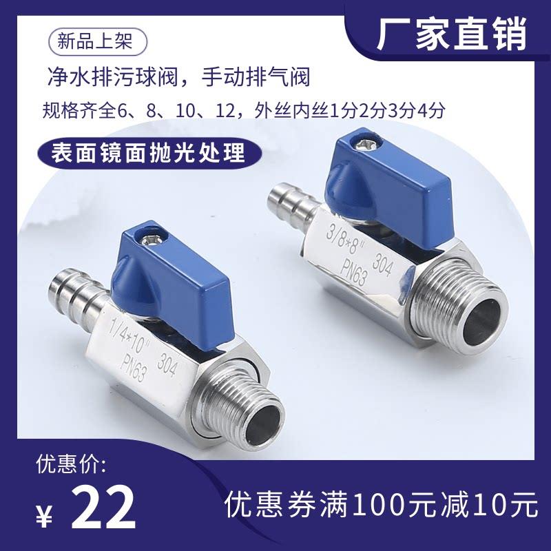 包邮不锈钢竹节宝塔放油排水排污2分3分内丝外丝排气排污小球阀