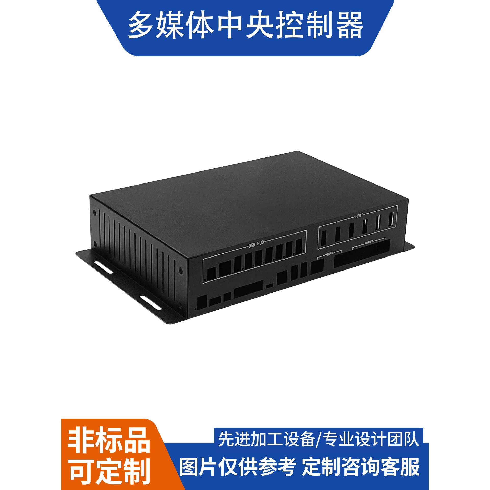 钣金铝合金多媒体中央控制器外壳定制金属壳体机箱加工开孔订做