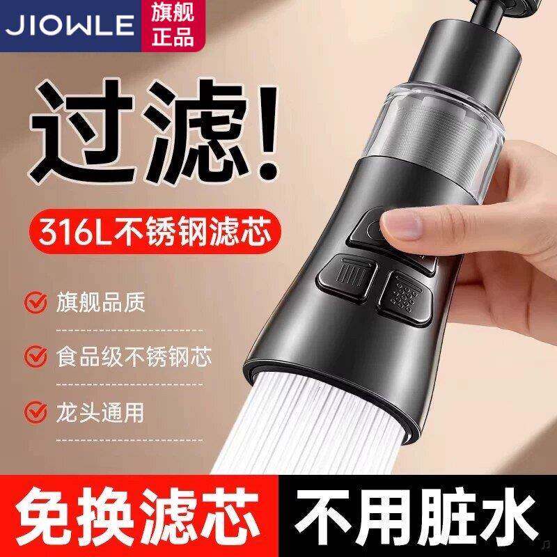 厨房水龙头延伸过滤器嘴洗菜盆池家用旋转接头自来水净水防溅神器