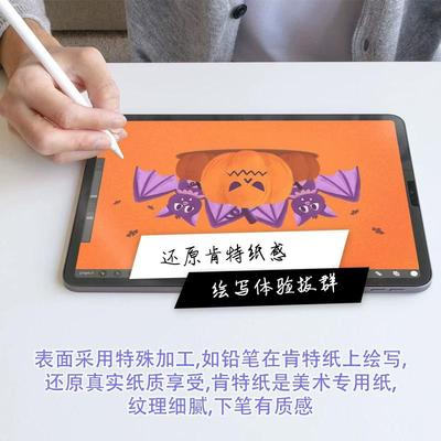 Air7框贴类纸膜ipadmini7框贴可拆卸类纸膜2024Pro/ipadair4/5/10.2/11/12.9/98英寸屏mini7绘画 画磁吸纳米