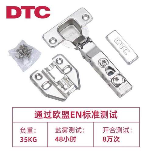 东泰dtc厚门铰炼25mm门板专用二段力阻尼液压缓冲铰炼35/40杯