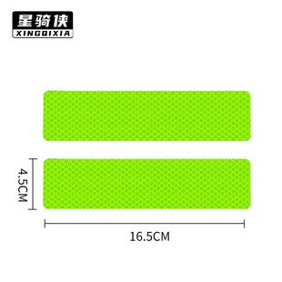 摩托车尾箱反光条后备箱反光贴纸铝合金边箱荧光黄夜间警示电动车