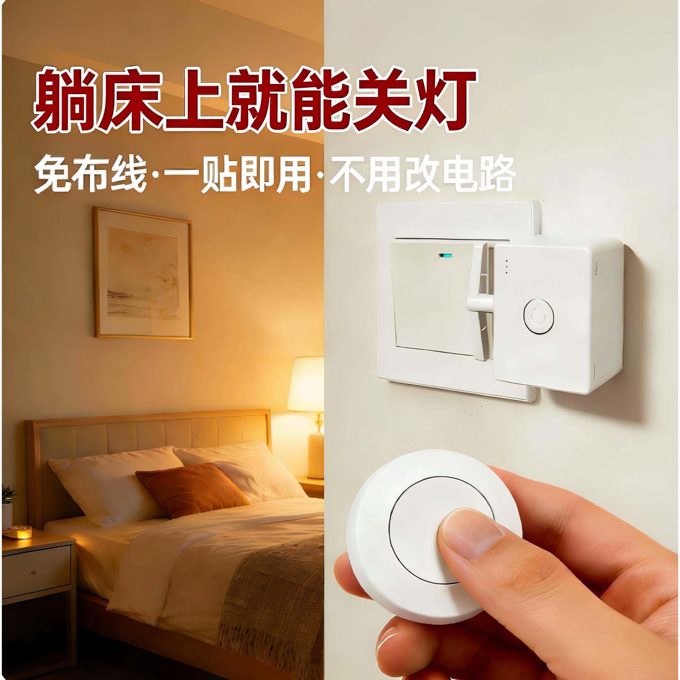 免布线无线遥控开关感应智能延时触控面板家用节能灯懒人开关
