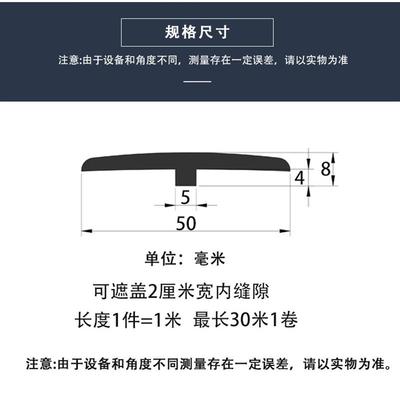 PVC自粘T型地板压条收边条门口过桥门槛条接缝压边条加厚平扣胶条