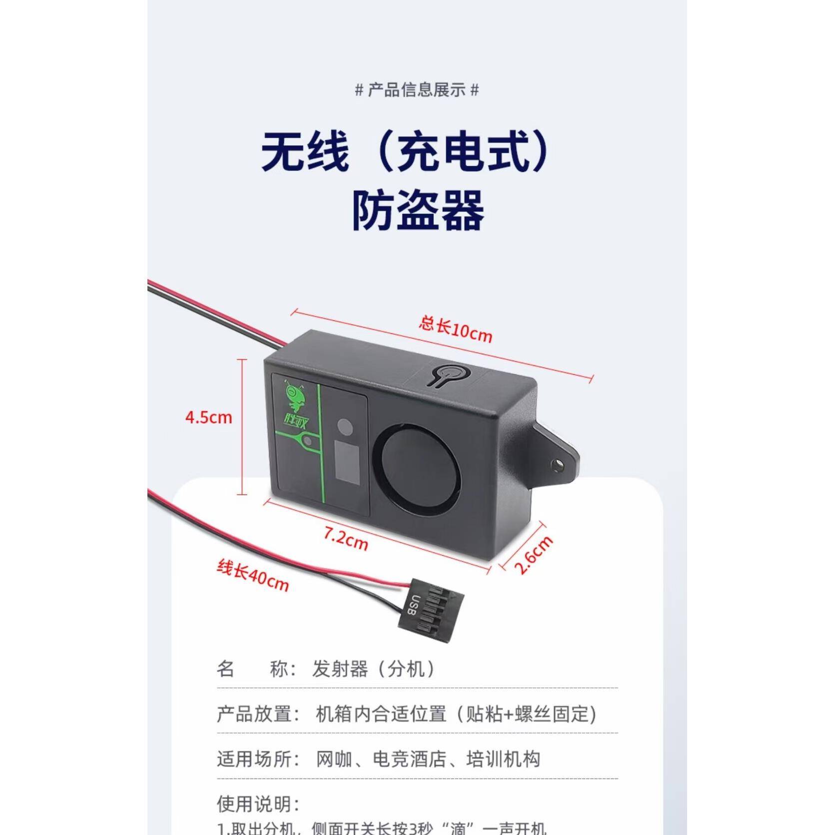 电竞酒店网咖电脑主机箱显卡防盗报警器打开机箱快速报警通知前台