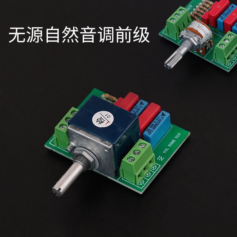 发烧级无源前级音调板 高音低音优化 精准校声音 强化立体感