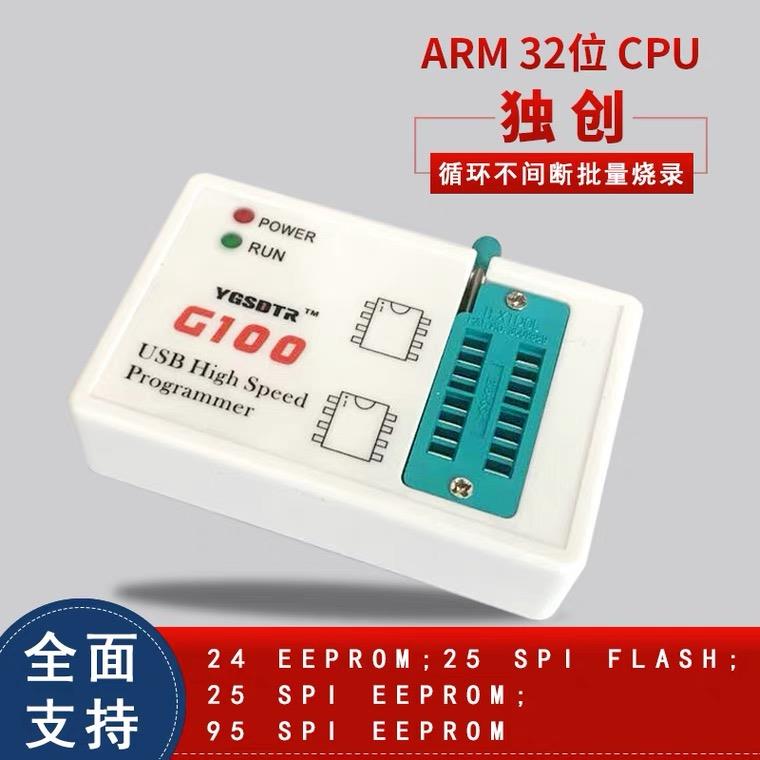 新款G100编程器25SPI FLASH/24/25/95EEPROM芯片BIOS读写烧录器