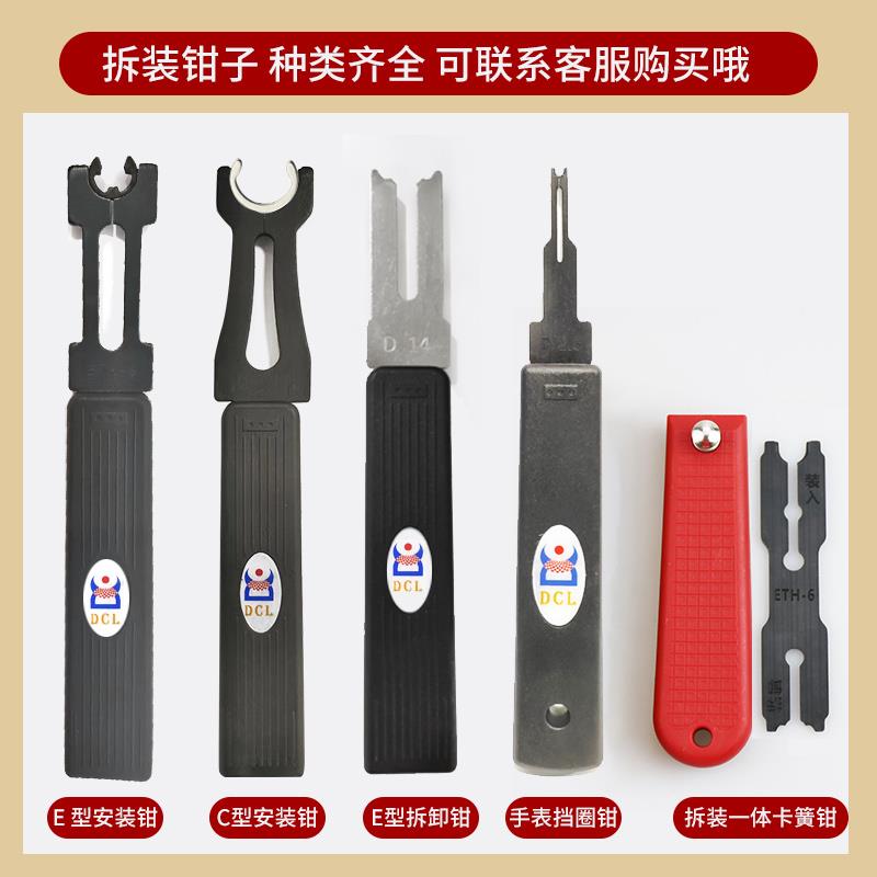 鼎程龙E型安装+拆卸卡簧钳工具挡圈介子叉ETH卡环钳E型卡簧工具
