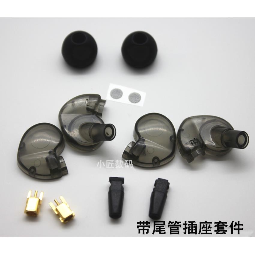 diy耳机外壳10mm喇叭 插拔式 se535同款 动圈 9mm 8mm动圈 耳壳