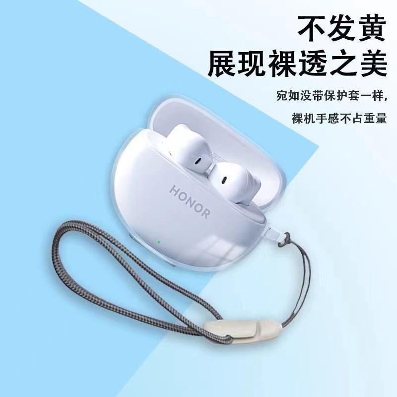 适用于荣耀EarbudsX8无线蓝牙耳机保护套透明TPU防摔保护壳