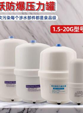 光跃净水器储水压力桶1.5G3.2G4G-20G家用储水罐商用RO净水饮水机