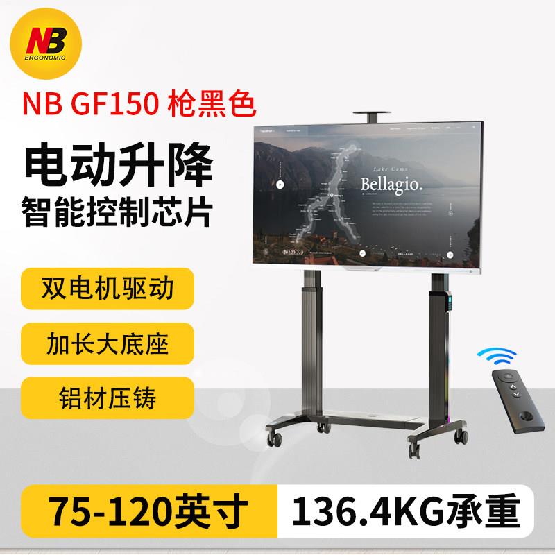 NB GF150电视机移动架120寸推车电动重型大屏移动推车办公商用