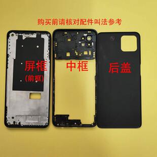 适用于A72后盖A53中框A52前框屏框后盖中壳电池盖