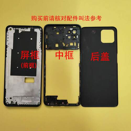 适用于A72后盖A53中框A52前框屏框后盖中壳电池盖