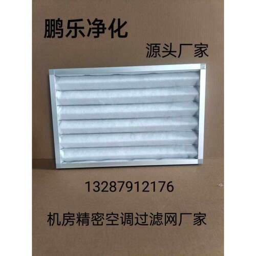 G4初效板式过滤器袋式滤网高效净化空气防尘空调过滤网无纺布