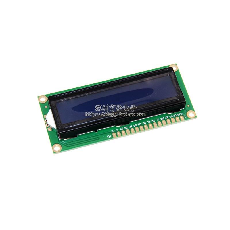 LCD1602A 蓝屏/黄绿屏 /灰屏 /带背光 LCD显示屏 5V 1602 液晶屏