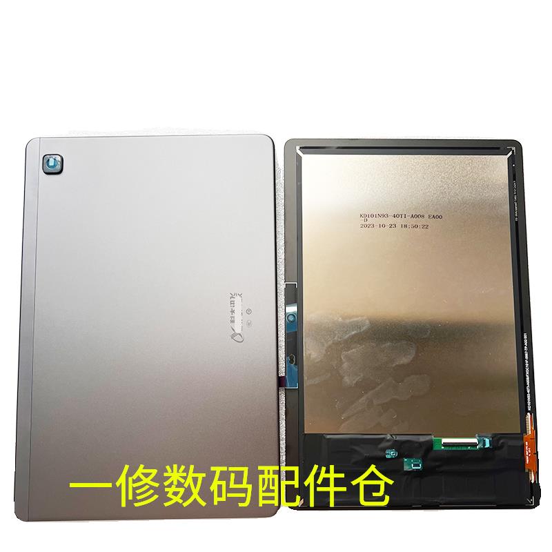 适用科大讯飞C10 A10 J013207/208 H013201/202屏幕总成显示触摸