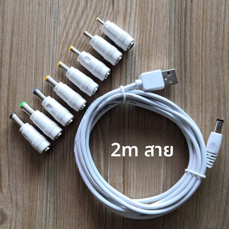 台灯充电器线圆孔圆头口luna通用usb转dc3.5mm5.5电源数据线dc5v