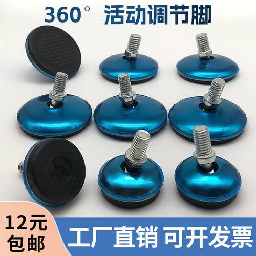家具调节脚平面可调脚垫支撑调整脚万向调节脚沙发橱柜增高地脚腿