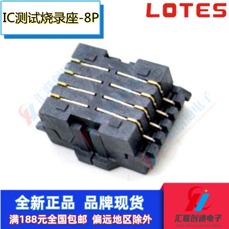 LOTES得意ACA-SPI-004-K01贴片IC芯片测试BIOS转换座烧录座2*4P