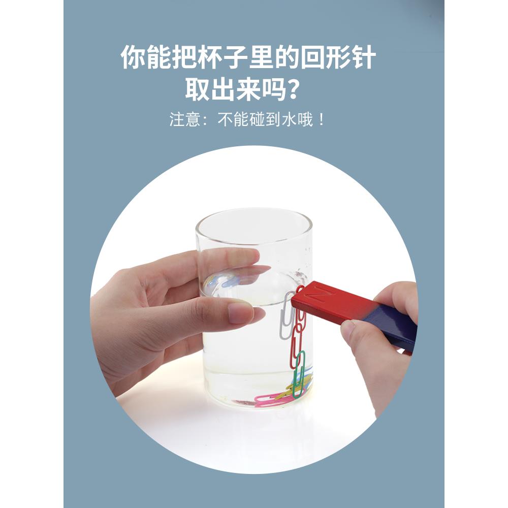 u形磁体实验集磁浮车磁浮二年级第二卷教学辅助指南针