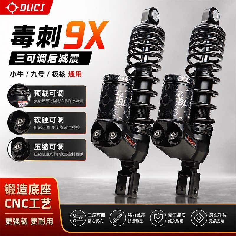 毒刺后减震三阳FNX飞度4火凤凰JET劲战PCX/升仕150改装通用后避震