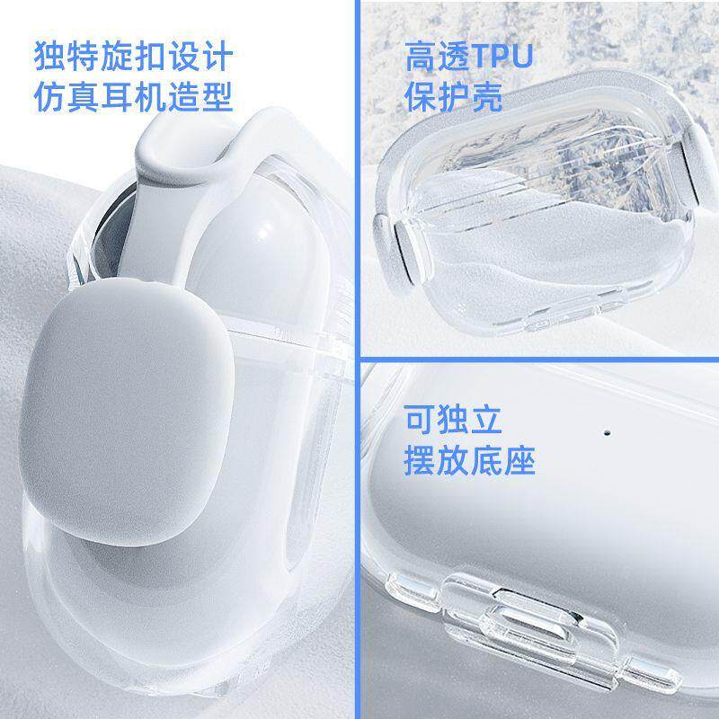 适用于弱水时砂openfree保护套防摔蓝牙耳机造型透明TPU保护套