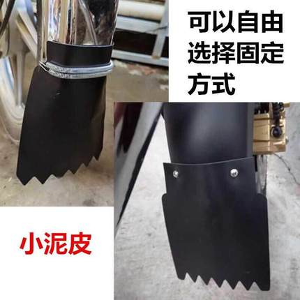 通用型电动车挡泥板PVC硬胶皮加厚款防溅水电动电瓶车后轮防泥板