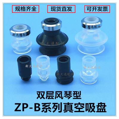 风琴型真空吸盘ZP10BS/13/16/20/25/32/40BN气动双层小型工业吸嘴