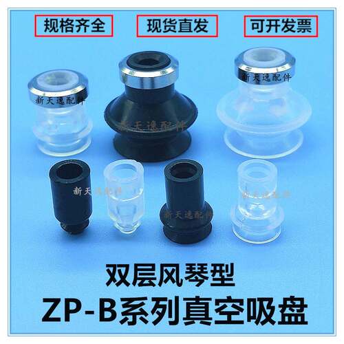 风琴型真空吸盘ZP10BS/13/16/20/25/32/40BN气动双层小型工业吸嘴