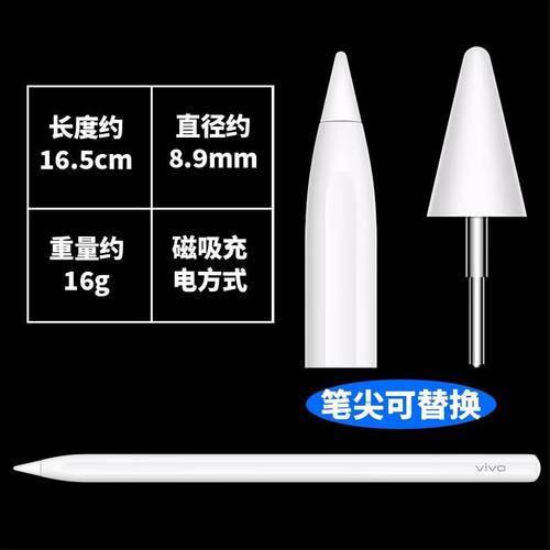 vivo Pad2/3/5pro手写笔vivopencil2s触控笔电容笔vivo平板笔原装