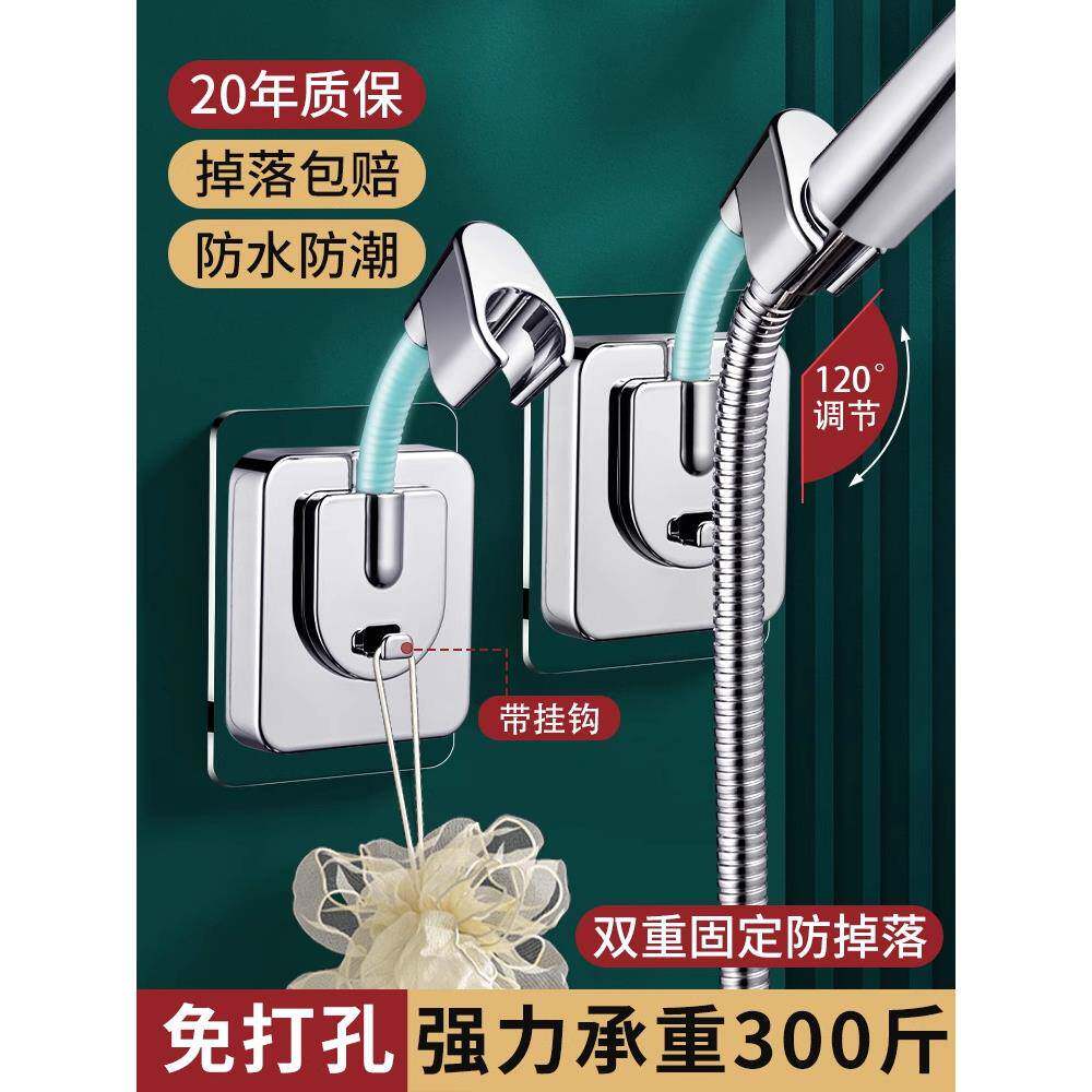 免打孔花洒支架通用浴室淋浴可调节浴霸喷头固定神器可移动莲蓬头