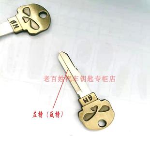 骷髅头个性电动车摩托车备用钥匙胚分左右槽钥匙胚大全通用