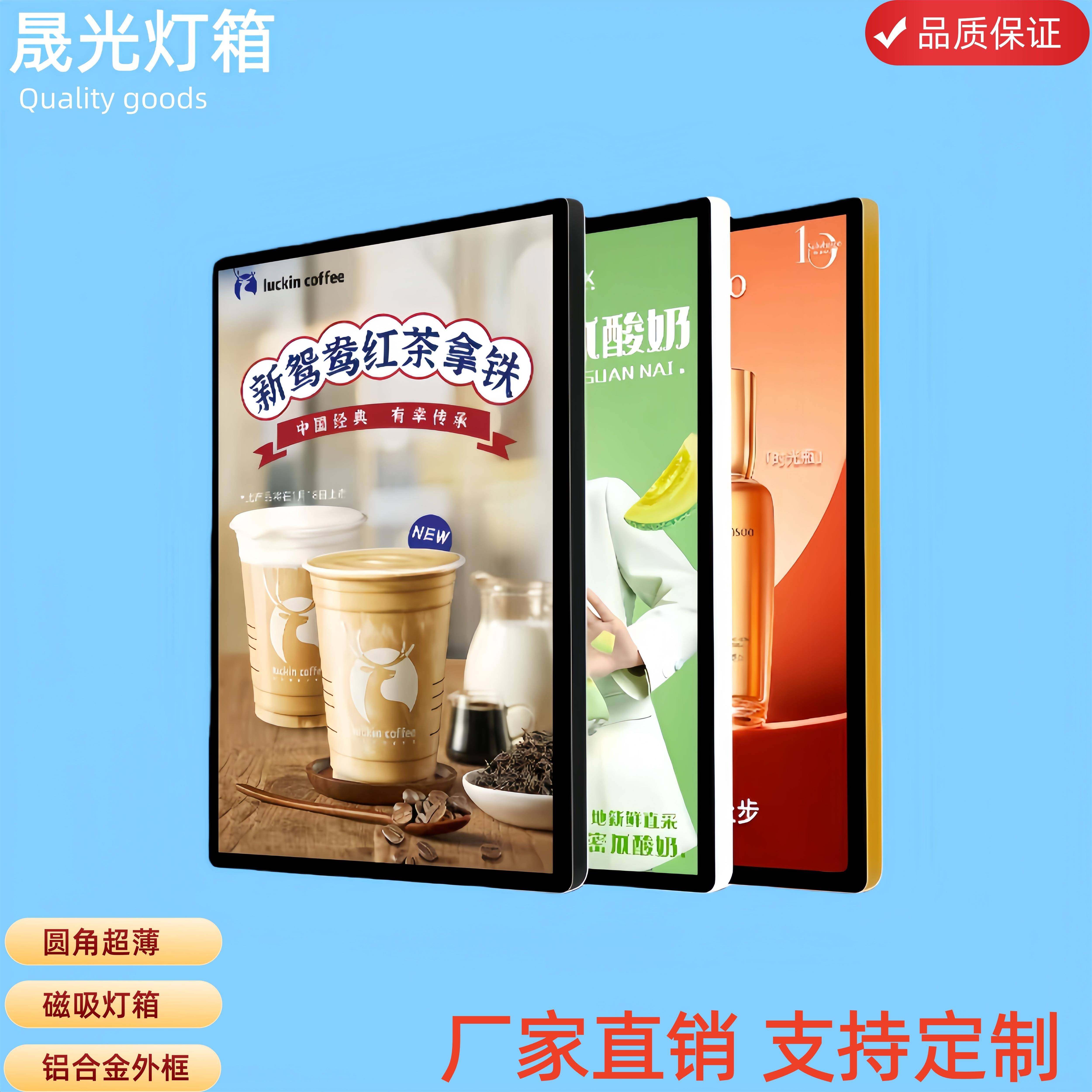 磁吸式超薄灯箱室内圆角餐饮店LED发光点餐广告牌定做电视菜单