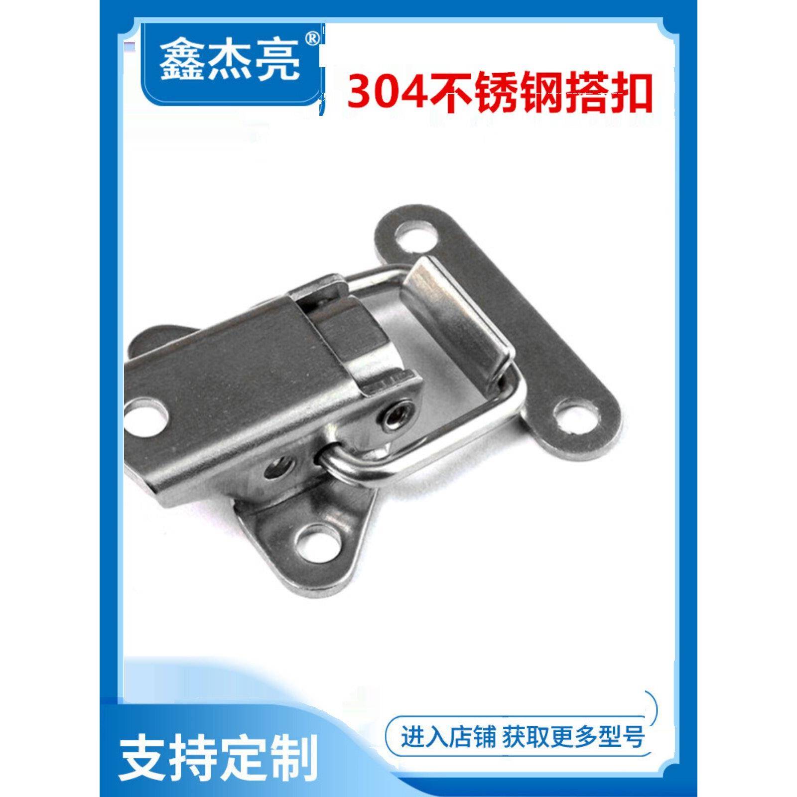 304不锈钢飞机扣工业锁扣木盒扣工具盒扣行李配件图片