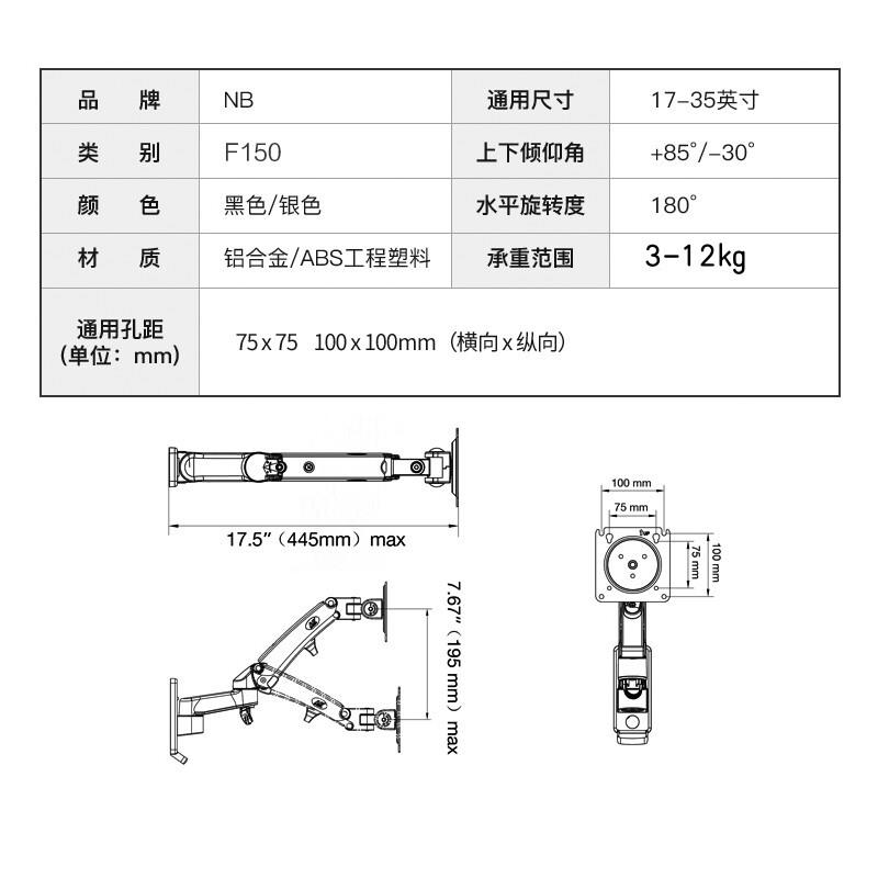 NBF150(D35)液晶电视挂架电脑显示器支架壁挂支架通用悬挂17-35寸