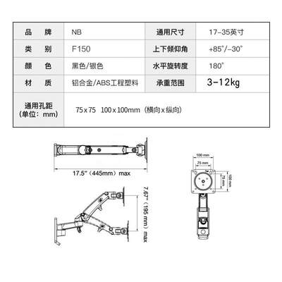 NBF150(D35)液晶电视挂架电脑显示器支架壁挂支架通用悬挂17-35寸