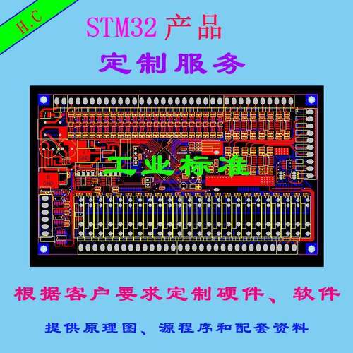 EtherCAT总线伺服马达控制板 双网冗余 STM32开发板PLC主站控制板