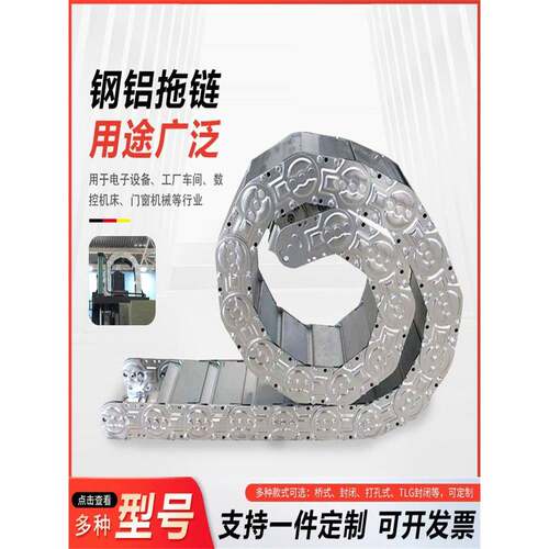 钢制拖炼全封闭桥式机床电缆工程拖炼不锈钢金属坦克炼TL钢铝拖炼