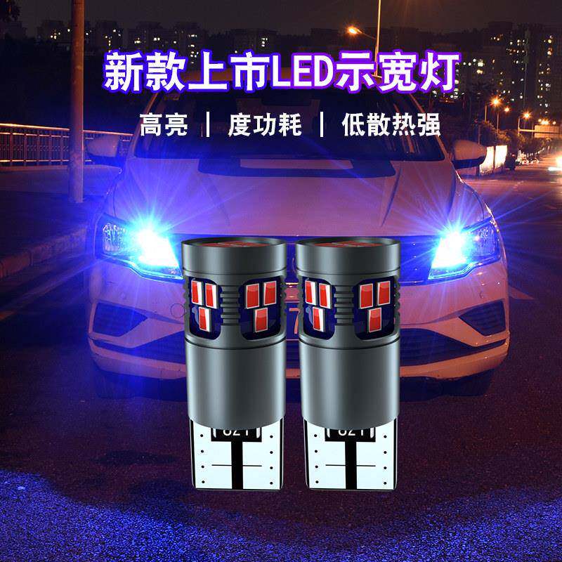 汽车示宽灯T10白光摩托高亮灯泡示廓透镜日行车灯冰蓝led小灯12V