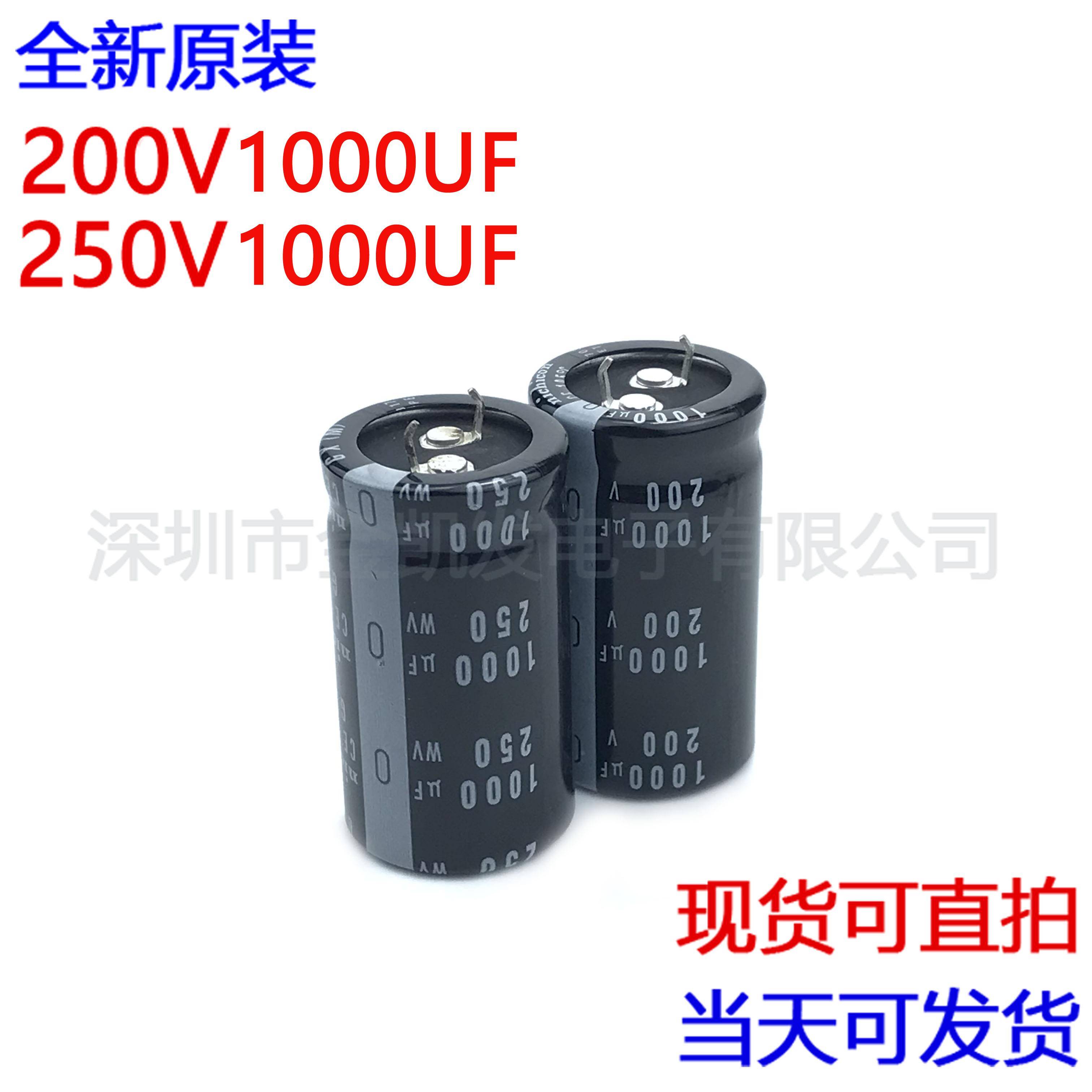200v1000uf电容 250v1000uf 尼吉康22X50 25X35/40/45/50 30X35
