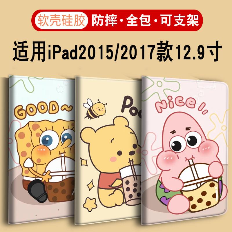 2017/2015版pro 12.9寸适用苹 果2025ipad11/9/8平板保护套10.2寸9.7/10.9寸air7/6/5/4/3迷你mini2第10代壳1