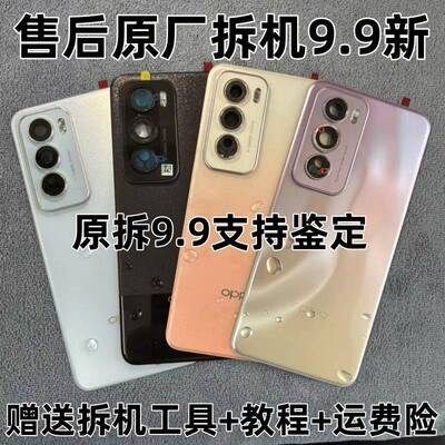 Reno12原装后盖拆机reno12pro原厂玻璃后壳外壳电池盖中框