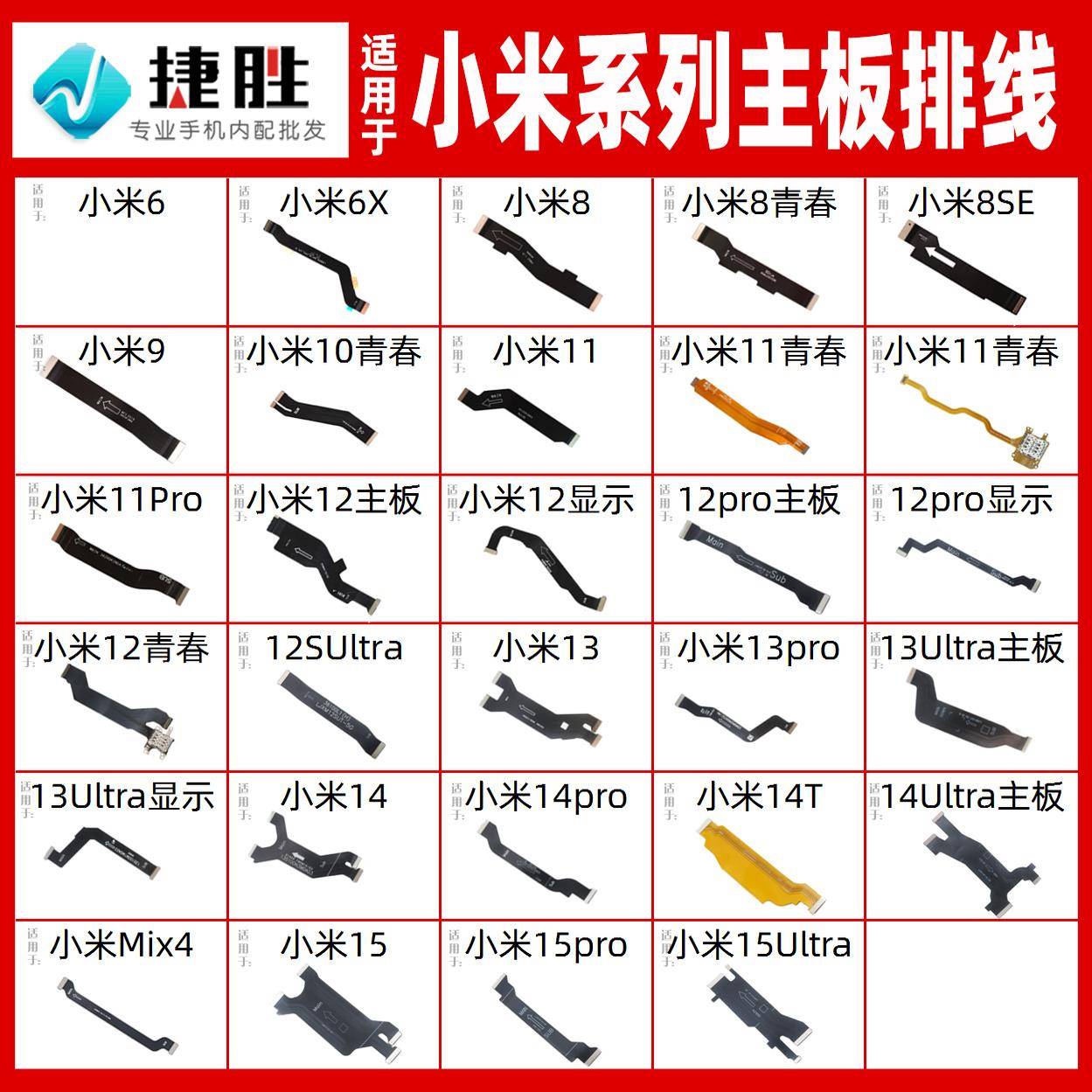 适用于红米 K30 K40 K50 K60 K70 s pro e 至尊主板显示卡槽排线
