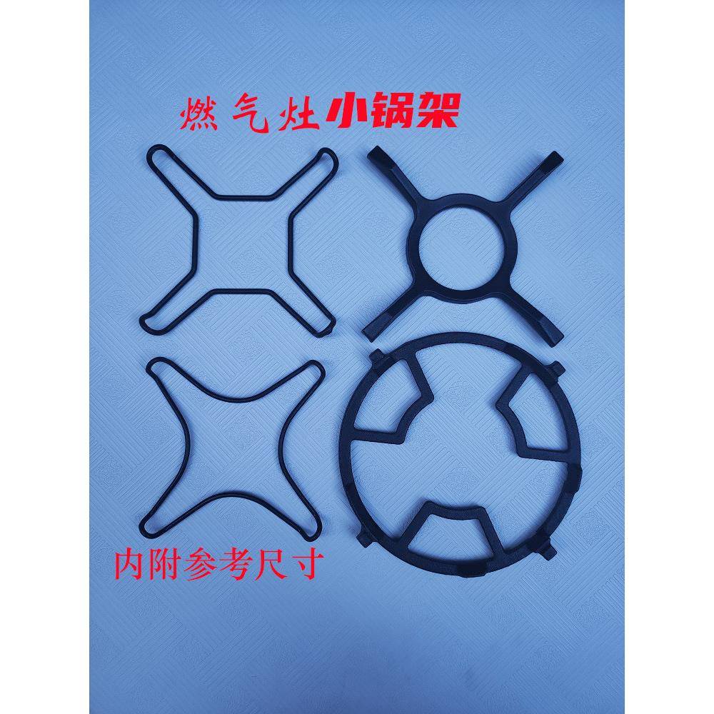 5爪4爪奶锅防滑架子燃气灶辅助小锅架通用煤气灶配件铸铁炉架支架
