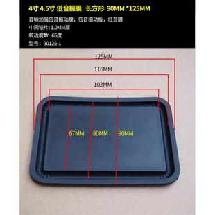 1.5寸2寸低音振膜低频辐射器3寸4寸被动低音振膜5寸6寸被动低音膜